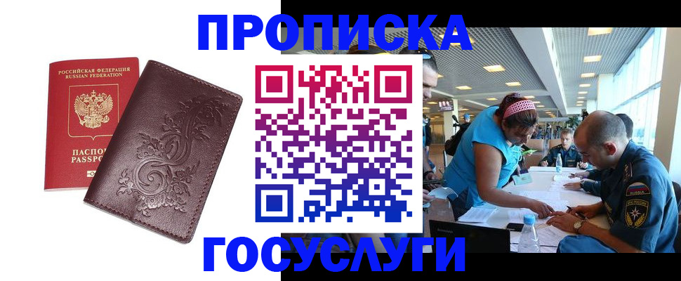 временная регистрация адрес в Димитровграде