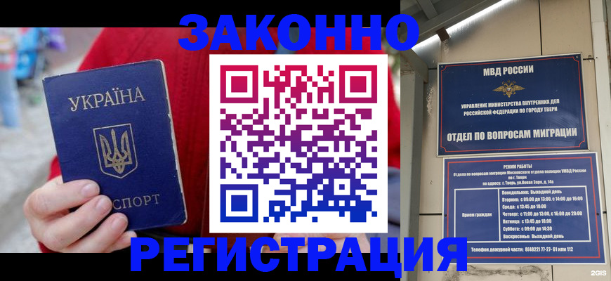 прописка регистрация в Димитровграде