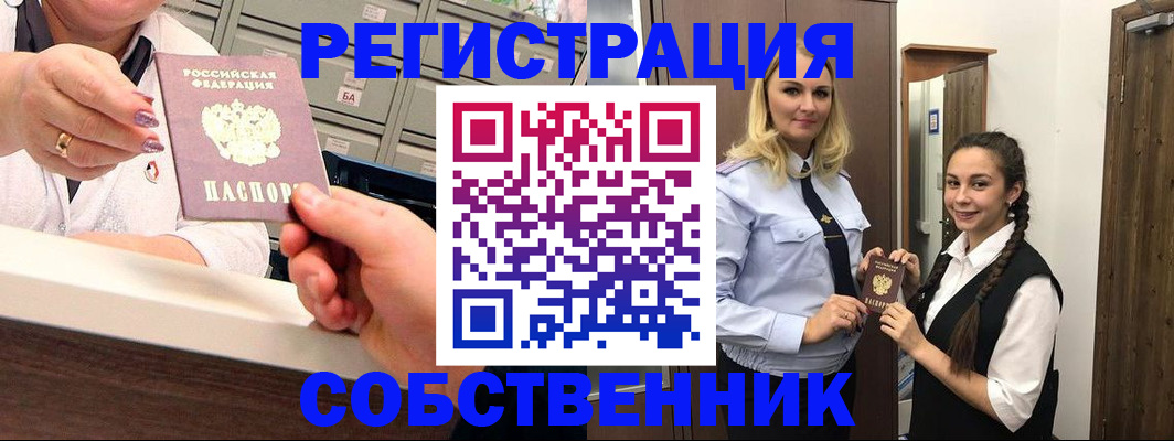 временная регистрация для всех в Димитровграде